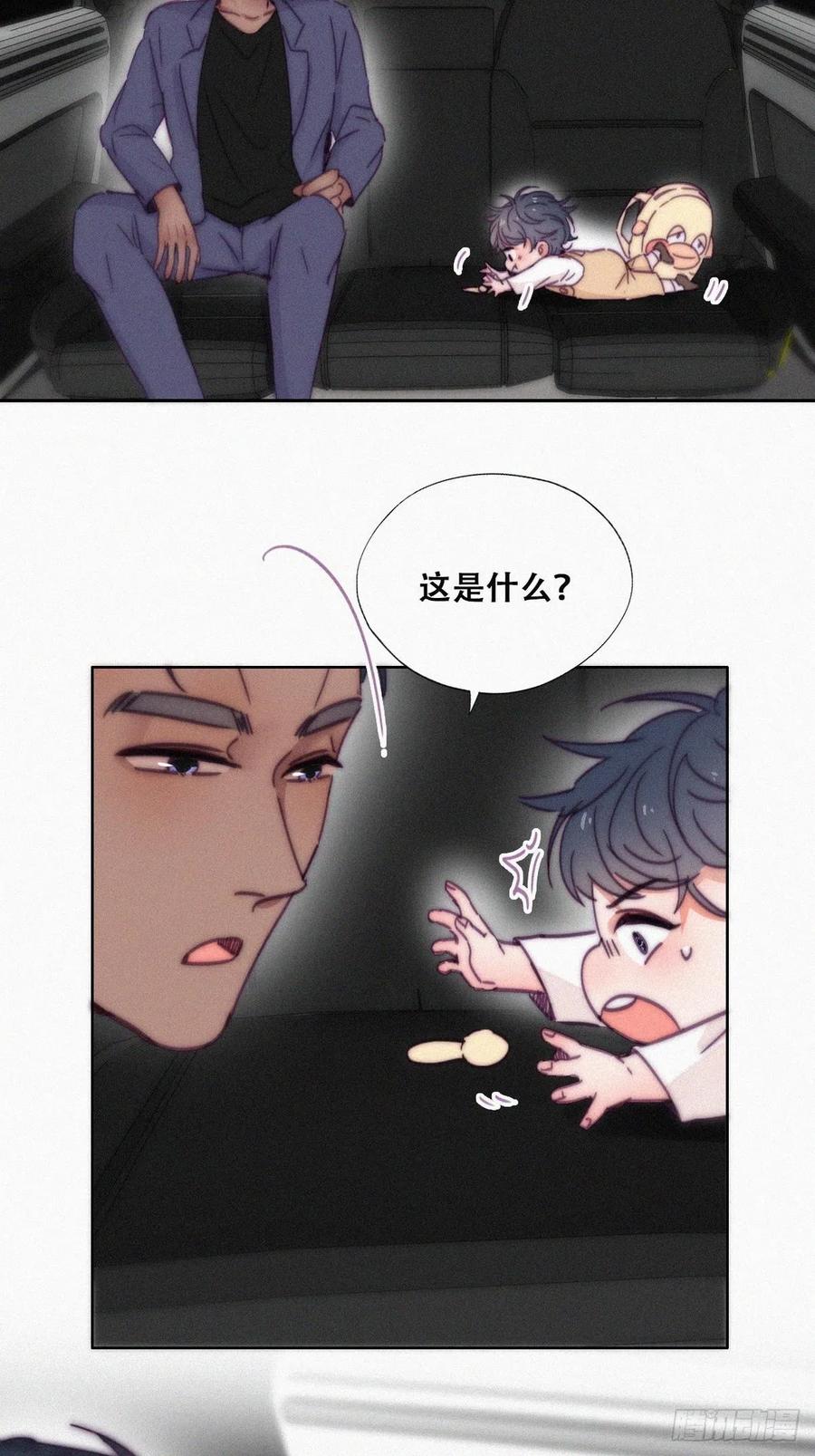 《傲娇奶爸休想逃》141 窝窝险些说漏嘴 第47页
