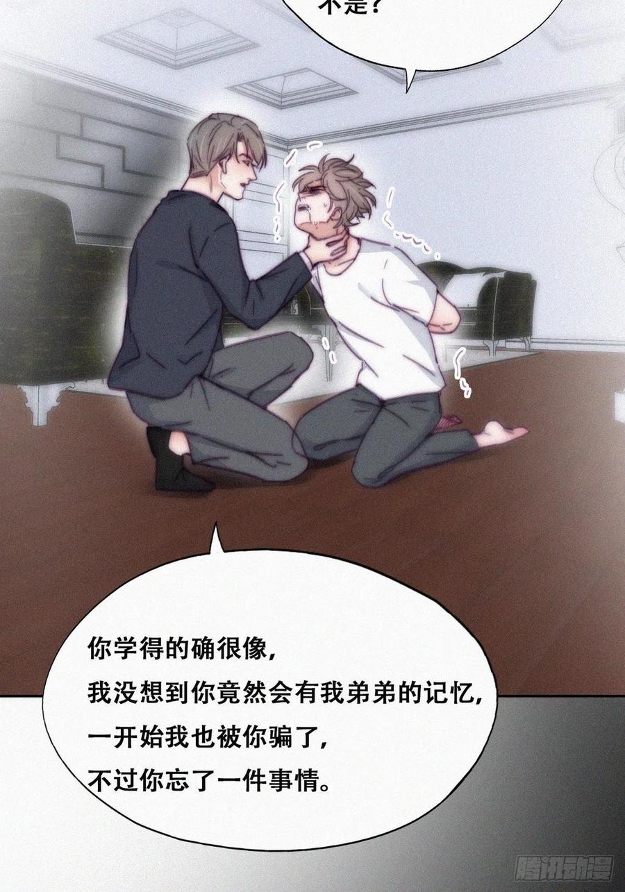 《傲娇奶爸休想逃》141 窝窝险些说漏嘴 第11页