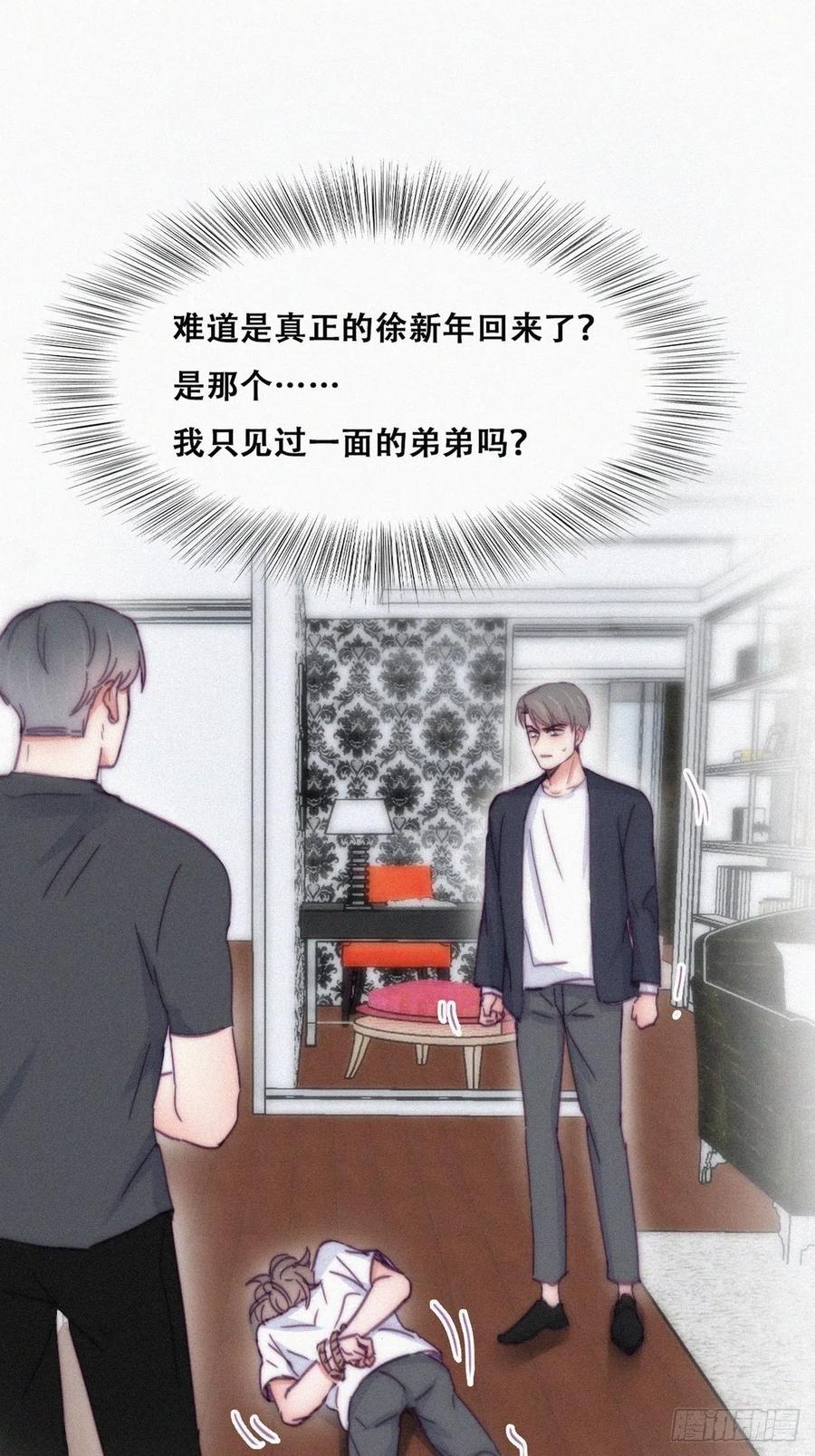 《傲娇奶爸休想逃》141 窝窝险些说漏嘴 第3页