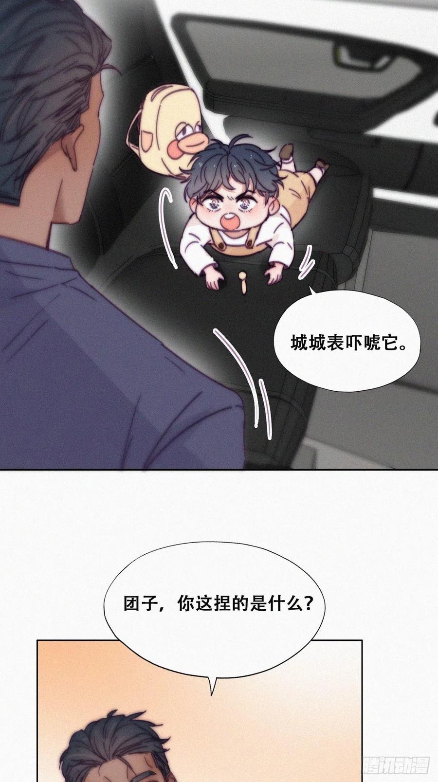 《傲娇奶爸休想逃》141 窝窝险些说漏嘴 第48页