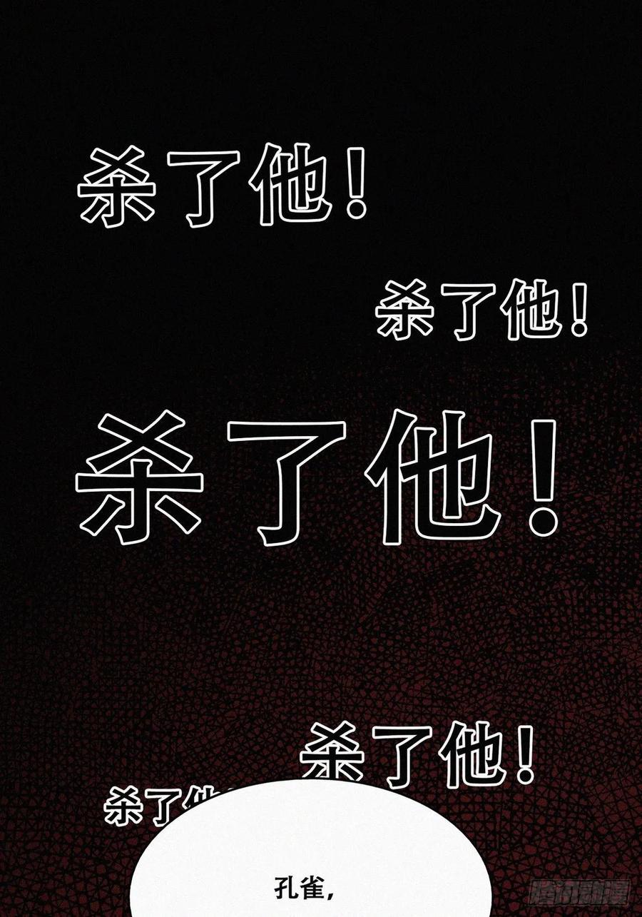 《傲娇奶爸休想逃》141 窝窝险些说漏嘴 第15页
