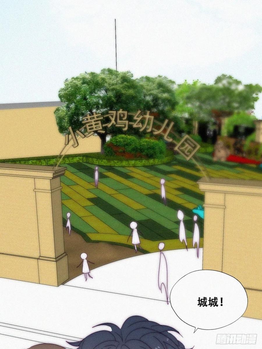 《傲娇奶爸休想逃》141 窝窝险些说漏嘴 第41页