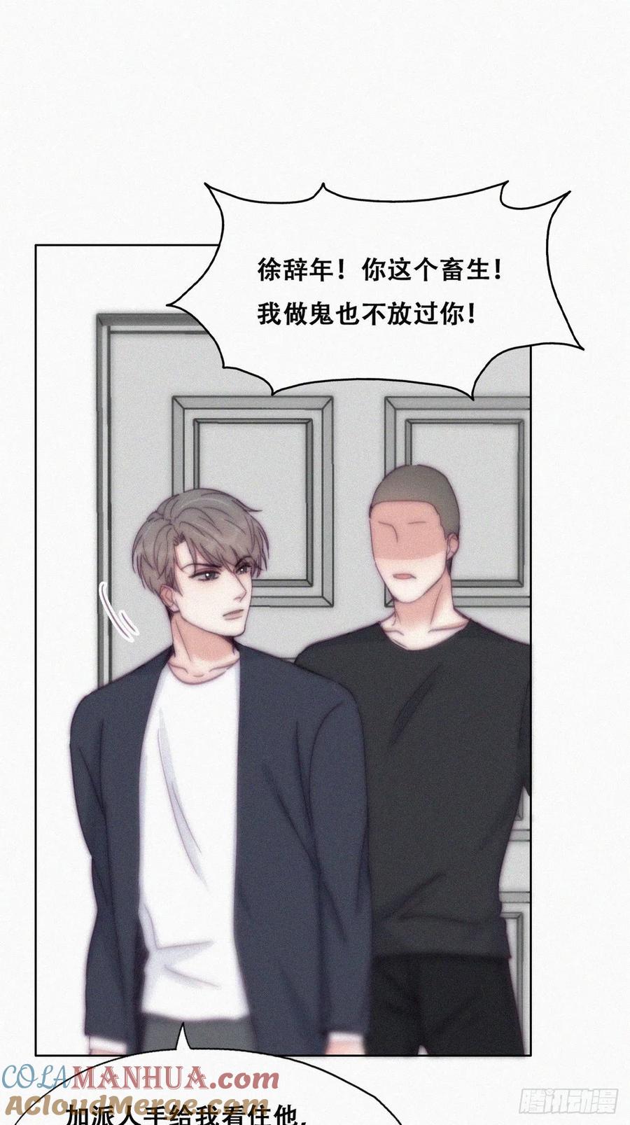 《傲娇奶爸休想逃》141 窝窝险些说漏嘴 第28页