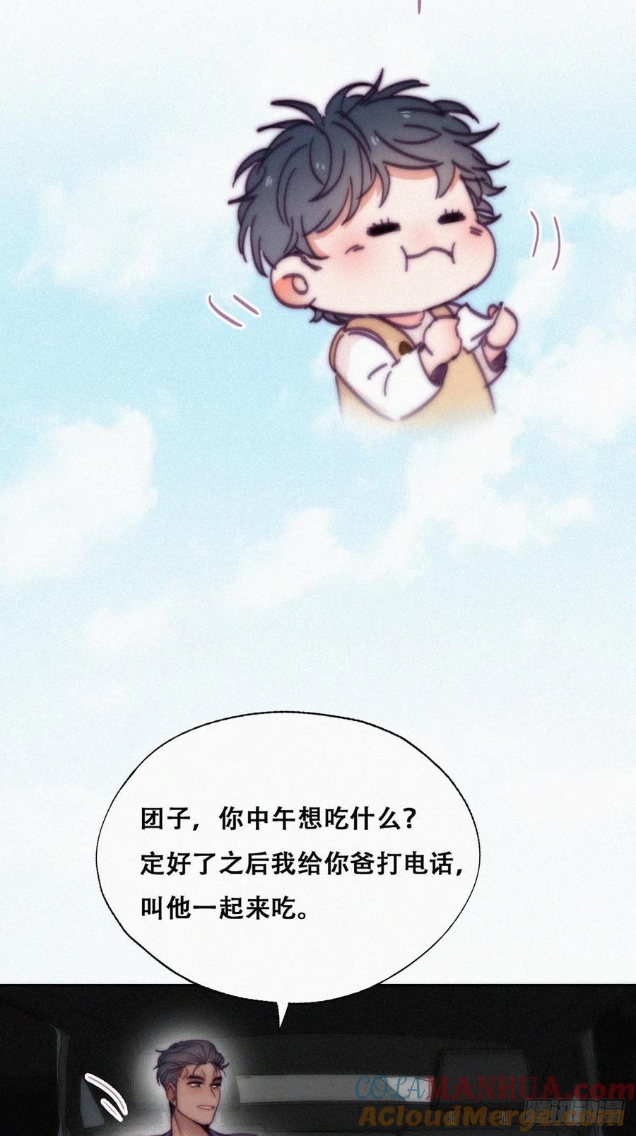 《傲娇奶爸休想逃》141 窝窝险些说漏嘴 第46页