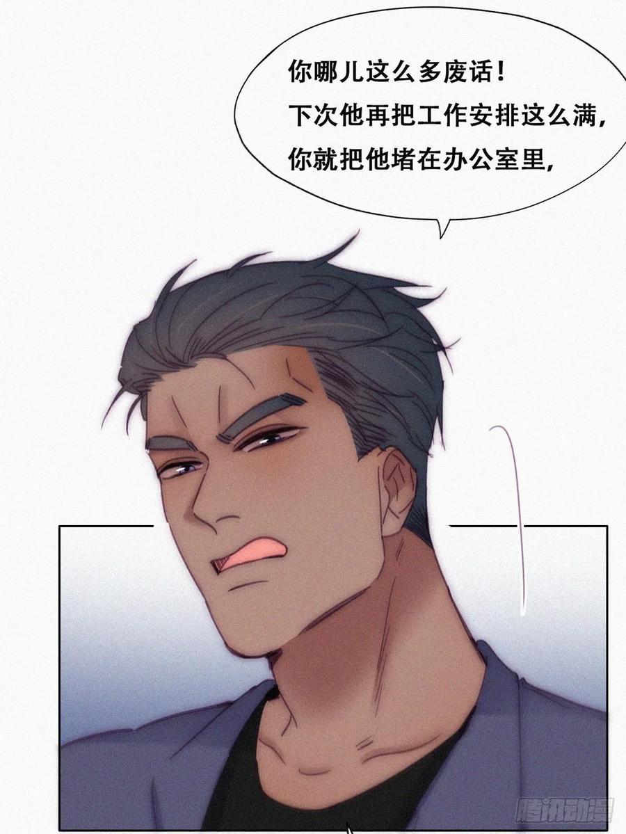 《傲娇奶爸休想逃》141 窝窝险些说漏嘴 第39页