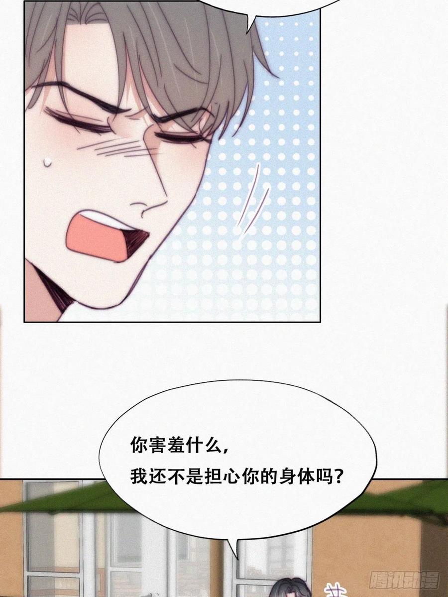 《傲娇奶爸休想逃》142 小心思 第20页