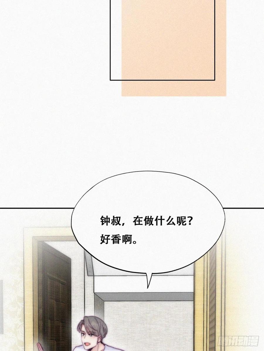 《傲娇奶爸休想逃》142 小心思 第30页