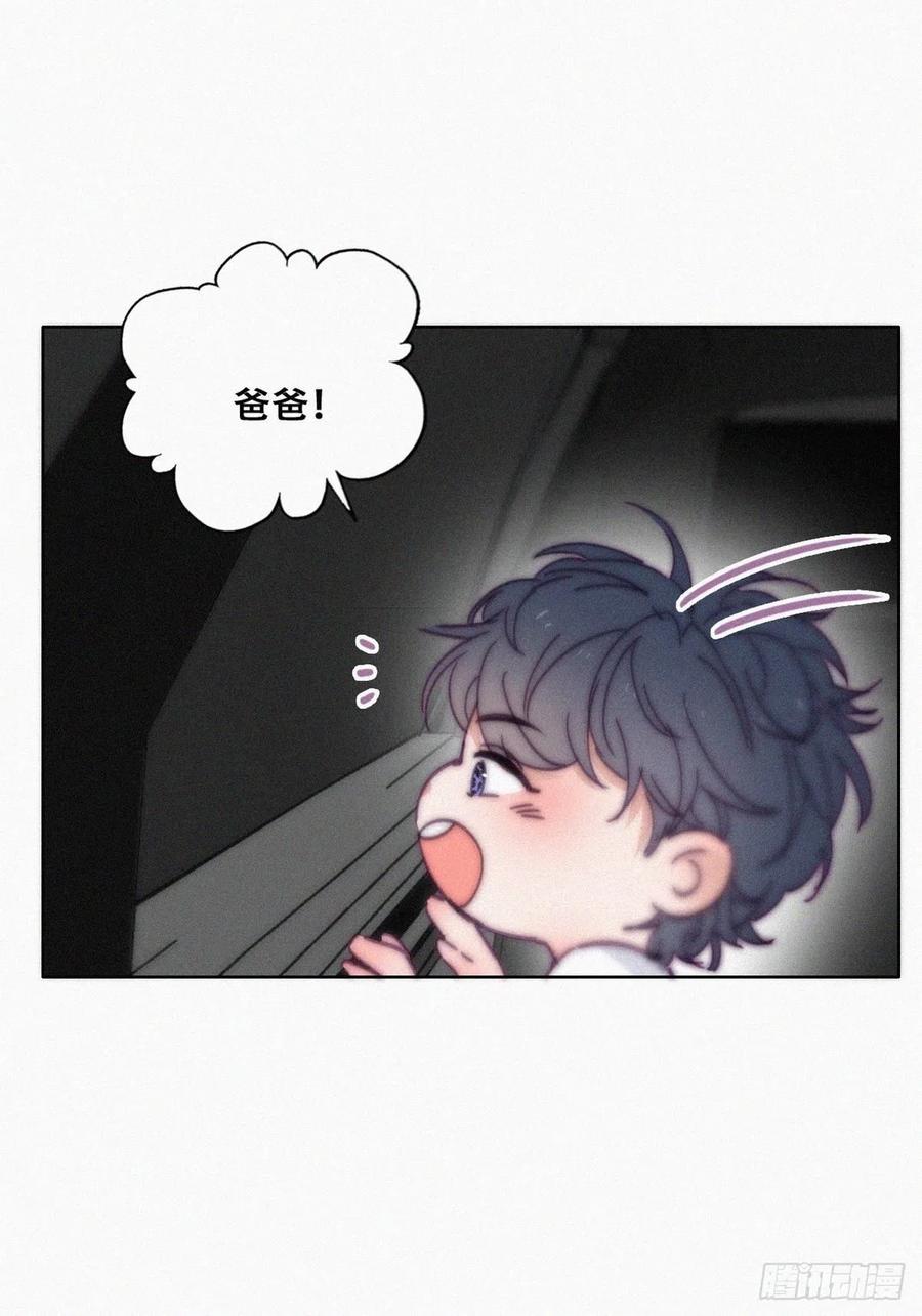 《傲娇奶爸休想逃》142 小心思 第3页