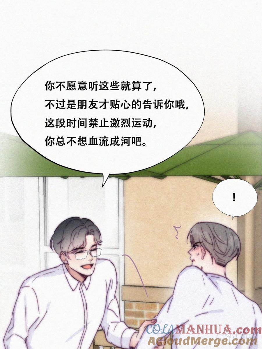 《傲娇奶爸休想逃》142 小心思 第25页