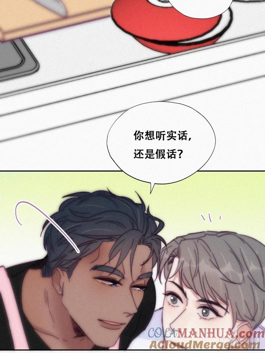 《傲娇奶爸休想逃》142 小心思 第40页