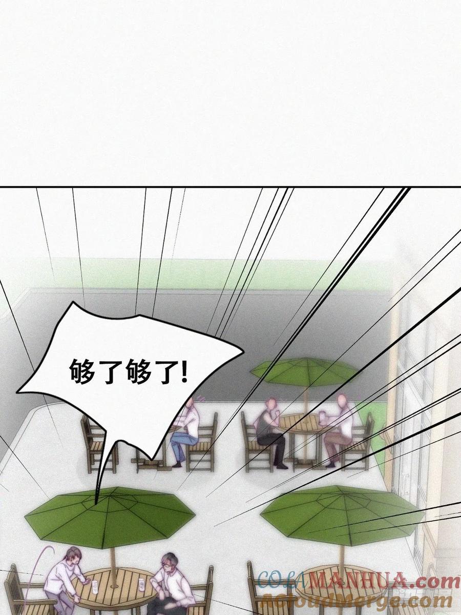 《傲娇奶爸休想逃》142 小心思 第22页