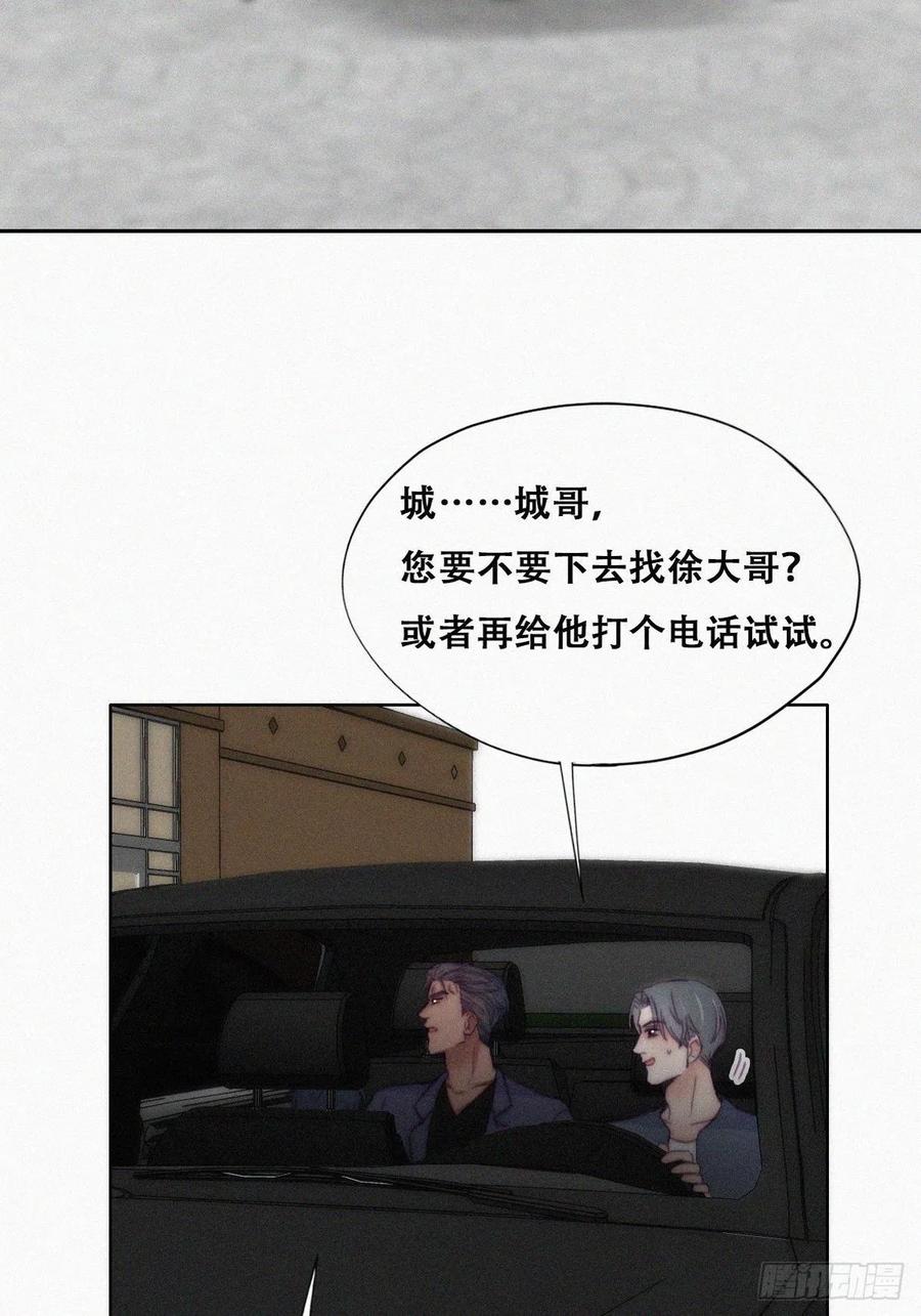 《傲娇奶爸休想逃》142 小心思 第9页