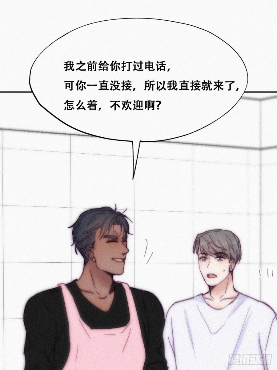 《傲娇奶爸休想逃》142 小心思 第36页