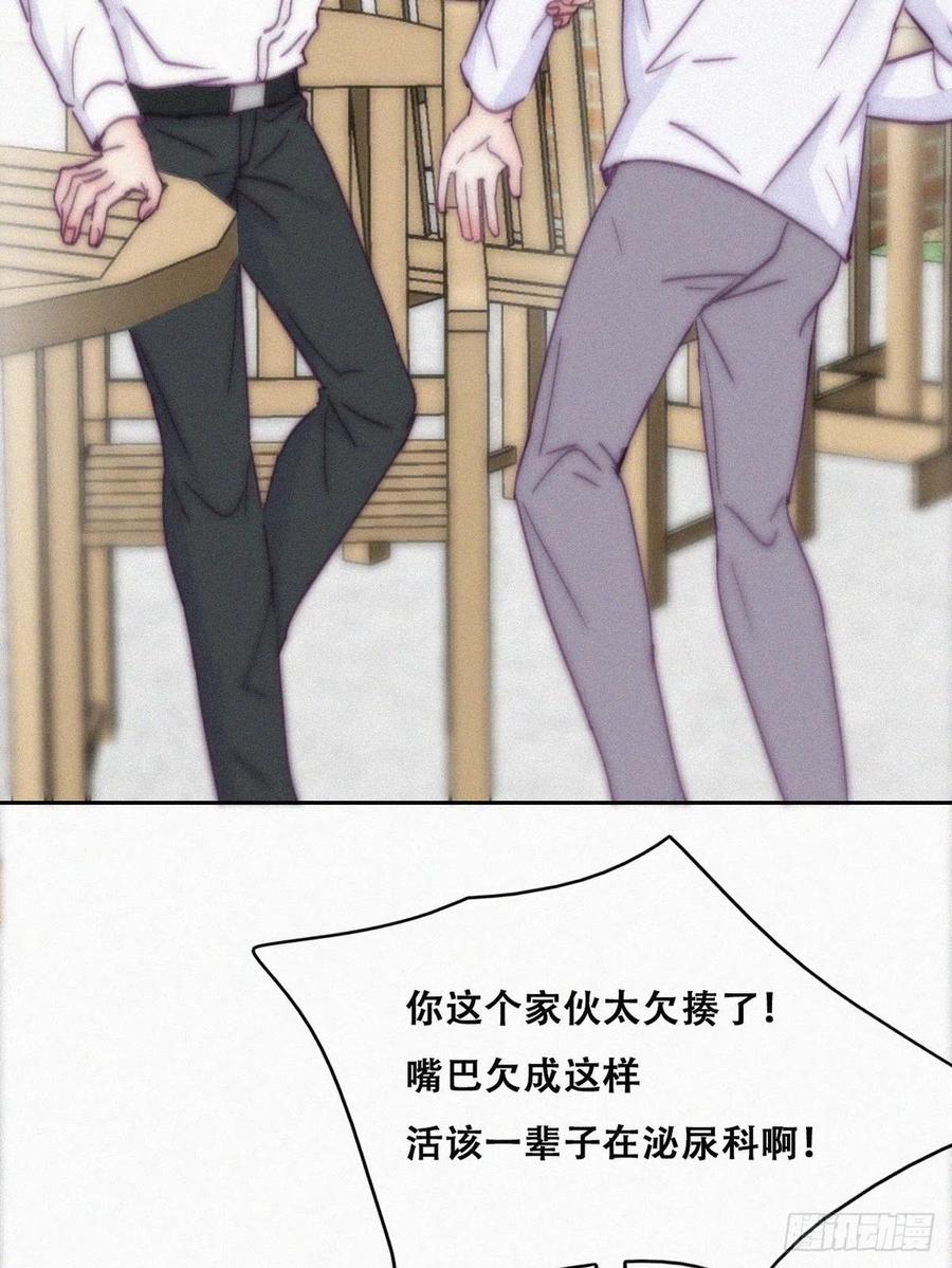 《傲娇奶爸休想逃》142 小心思 第26页