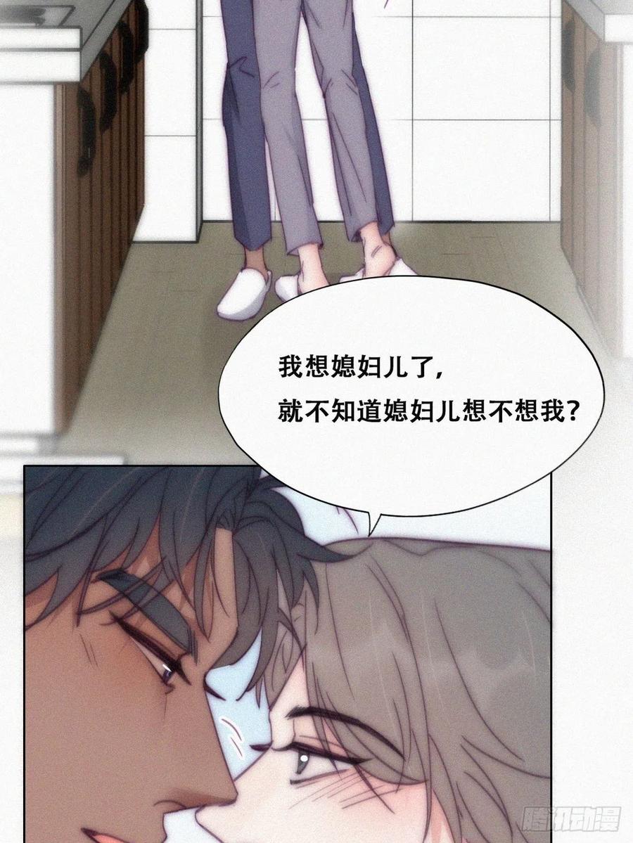 《傲娇奶爸休想逃》142 小心思 第45页