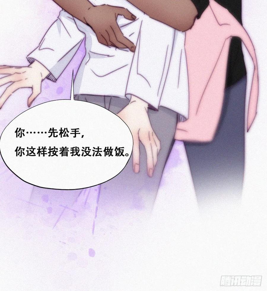 《傲娇奶爸休想逃》142 小心思 第51页