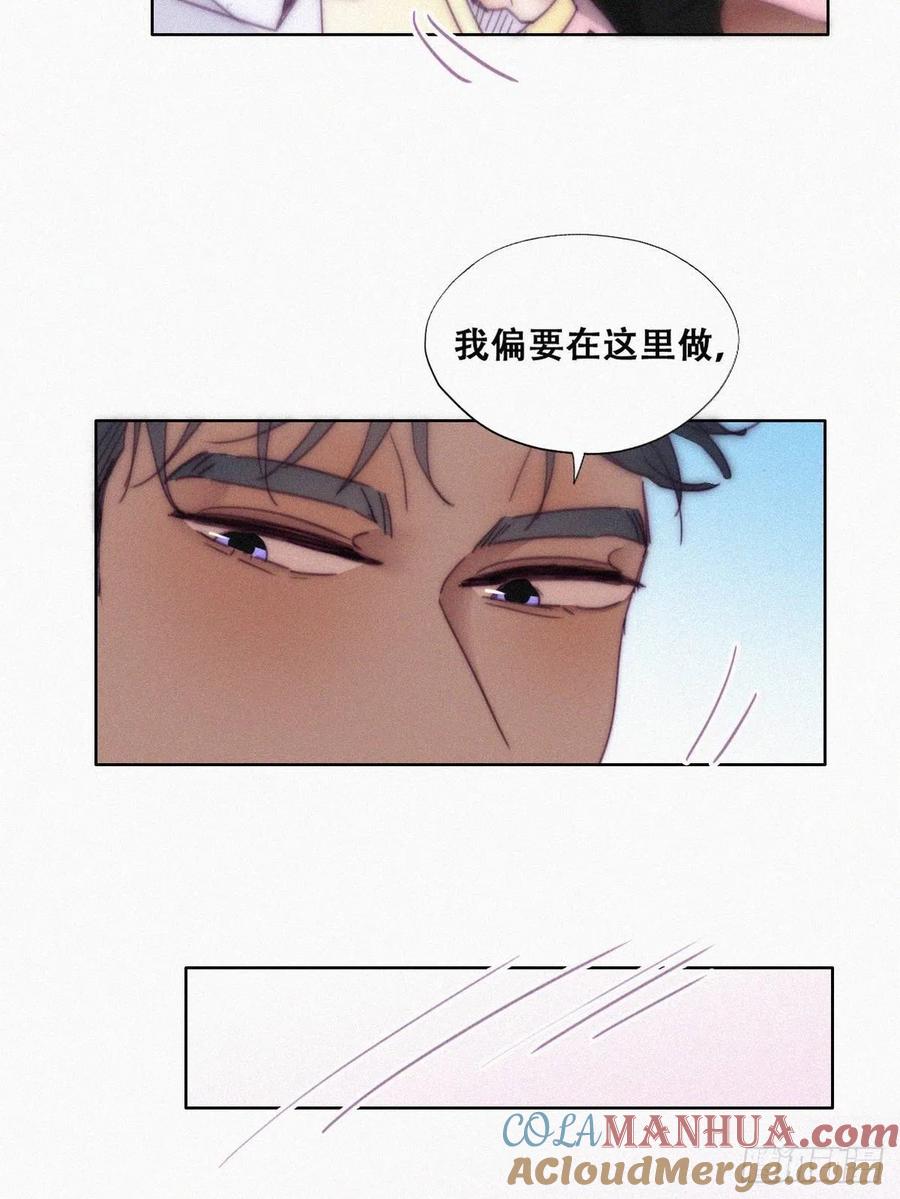 《傲娇奶爸休想逃》142 小心思 第49页