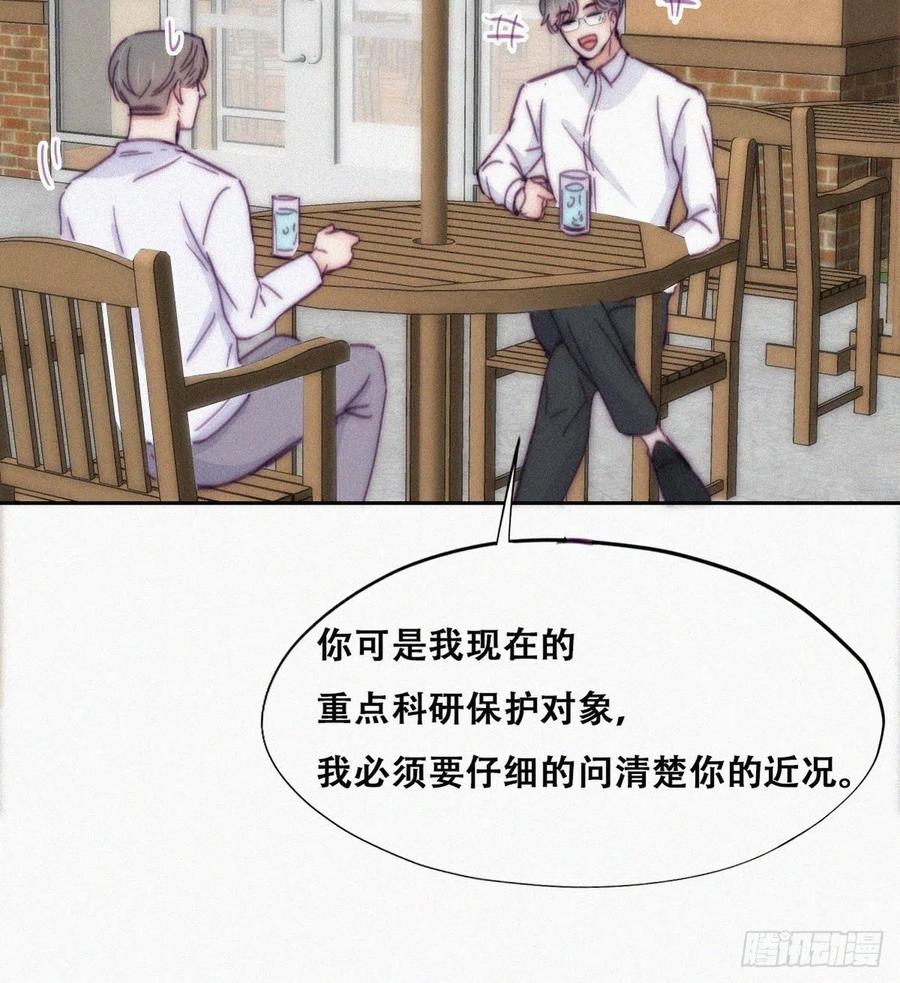 《傲娇奶爸休想逃》142 小心思 第21页