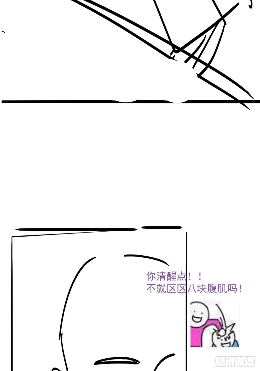 《傲娇奶爸休想逃》142 小心思 第62页