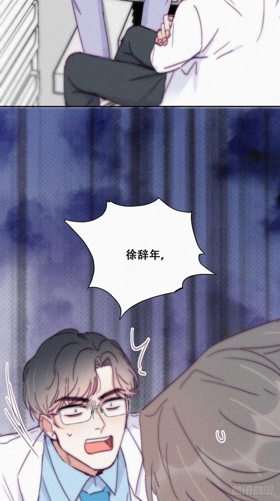 《傲娇奶爸休想逃》143 急刹车？ 第41页