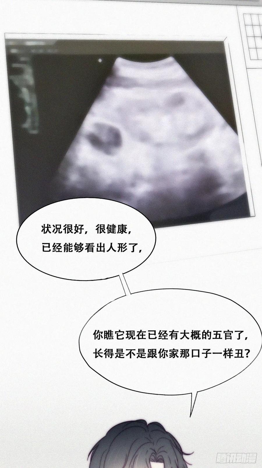 《傲娇奶爸休想逃》143 急刹车？ 第33页
