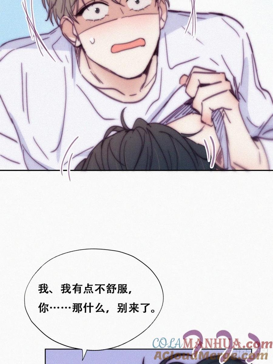 《傲娇奶爸休想逃》143 急刹车？ 第16页