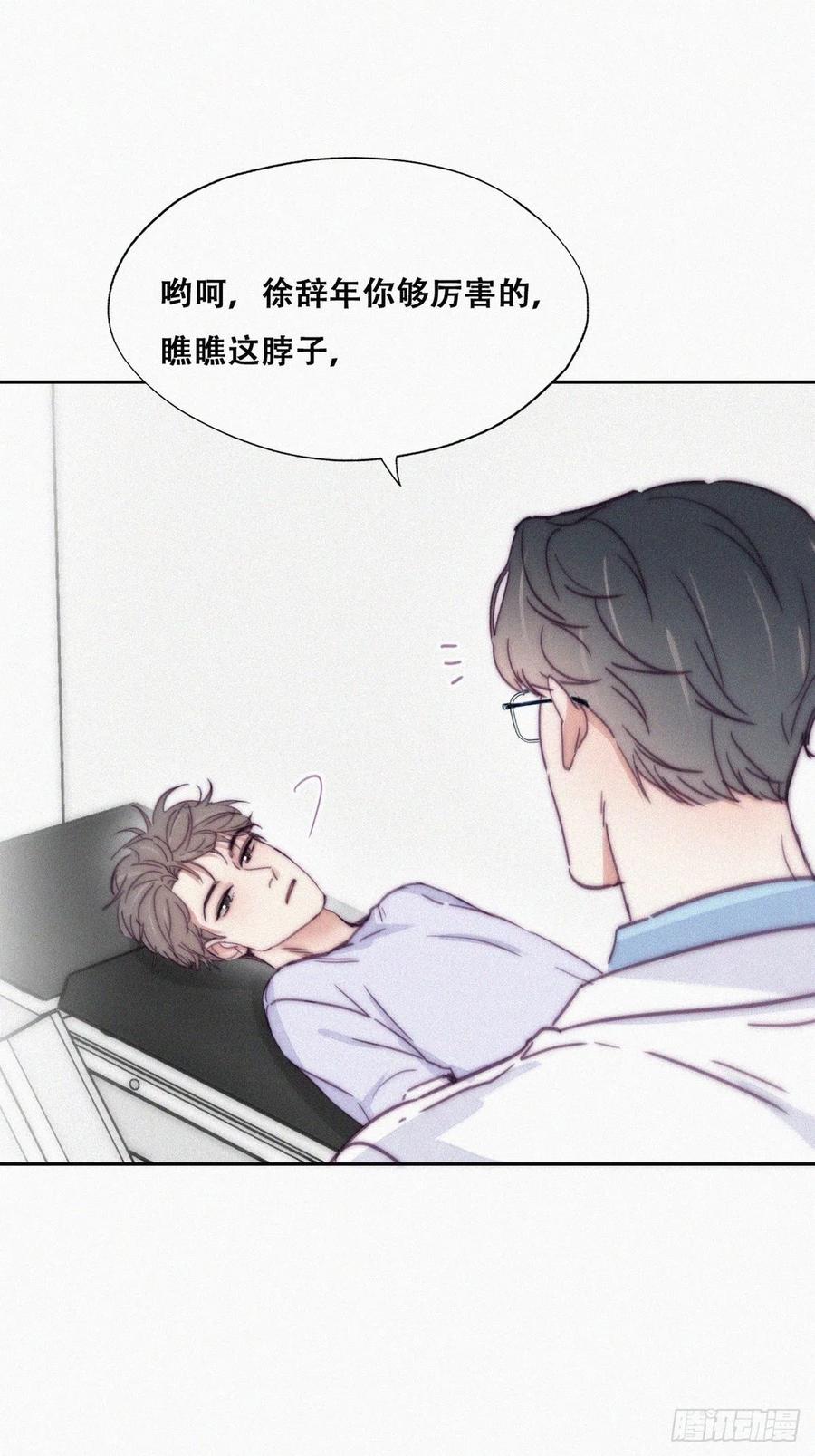 《傲娇奶爸休想逃》143 急刹车？ 第36页