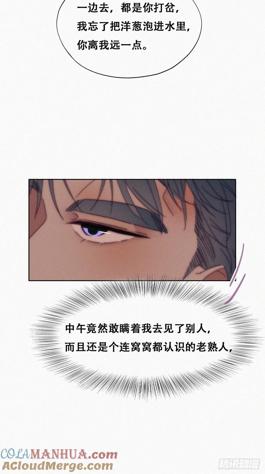 《傲娇奶爸休想逃》143 急刹车？ 第7页