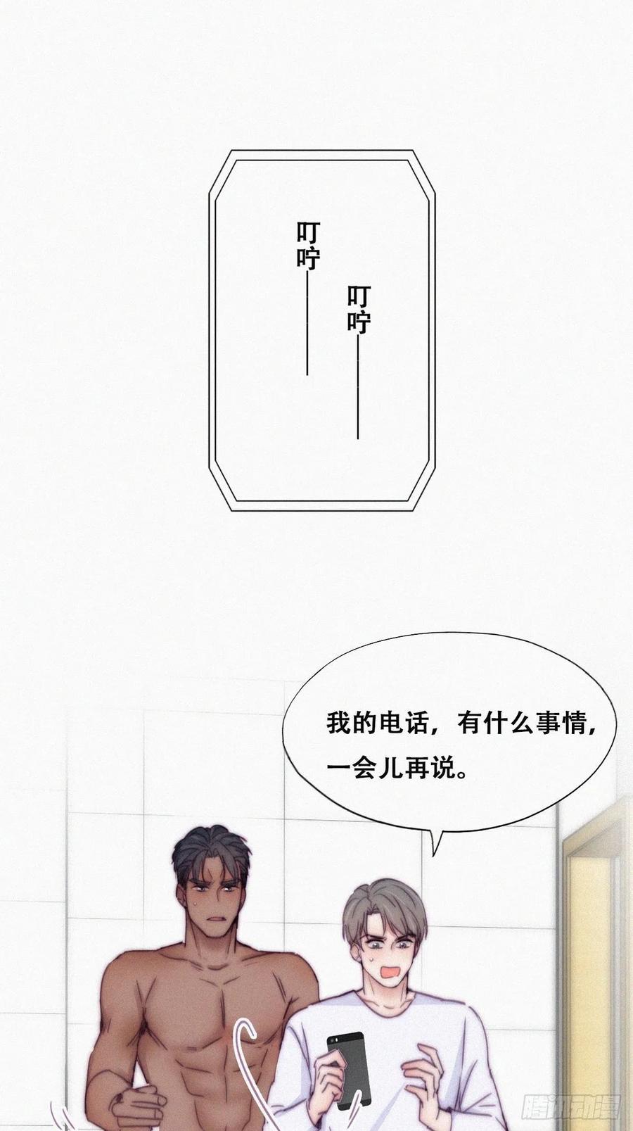 《傲娇奶爸休想逃》143 急刹车？ 第27页