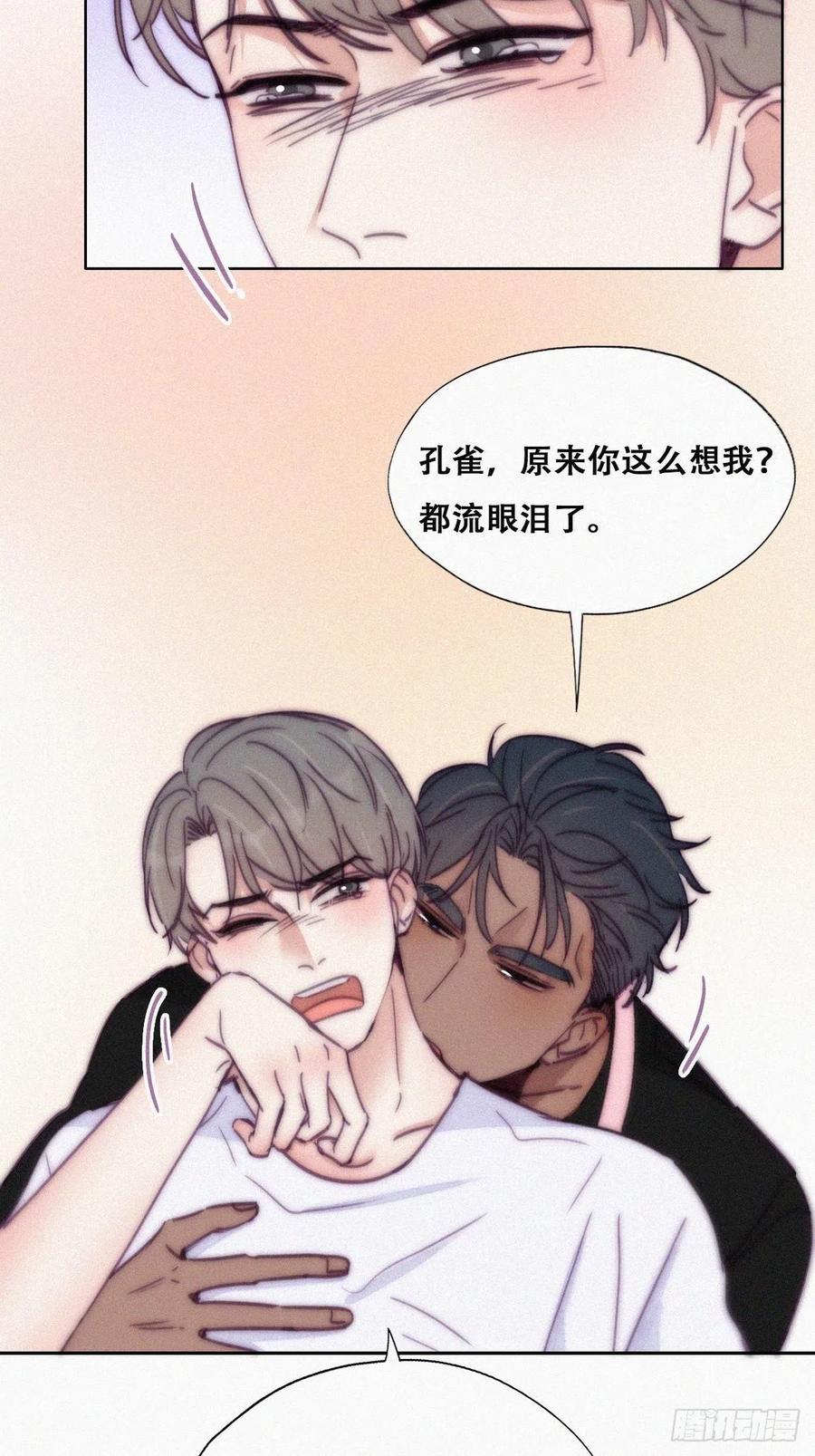 《傲娇奶爸休想逃》143 急刹车？ 第6页
