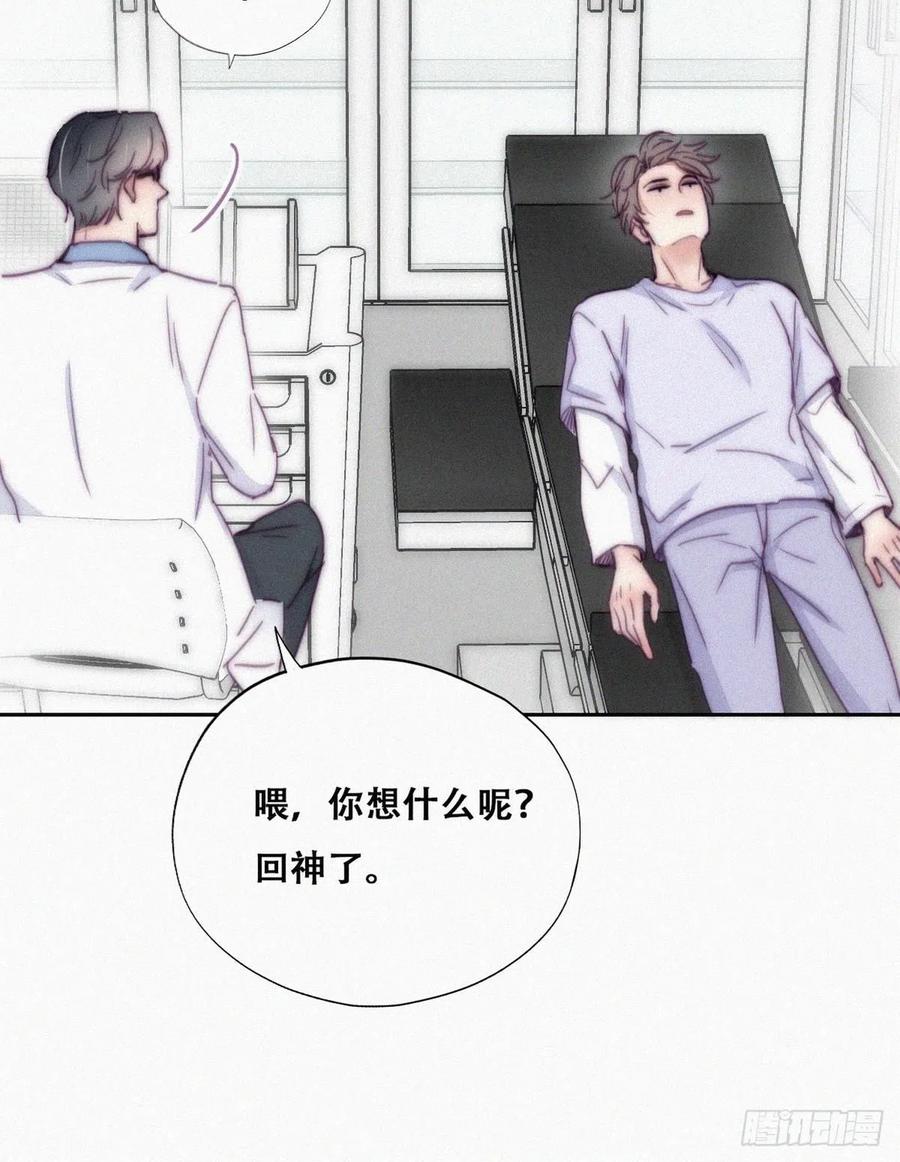 《傲娇奶爸休想逃》143 急刹车？ 第35页