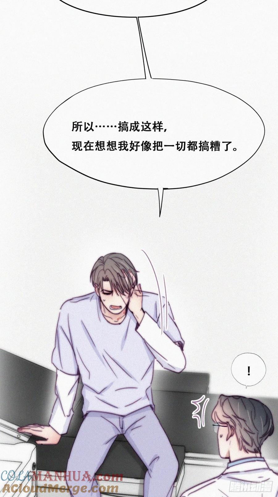 《傲娇奶爸休想逃》143 急刹车？ 第40页