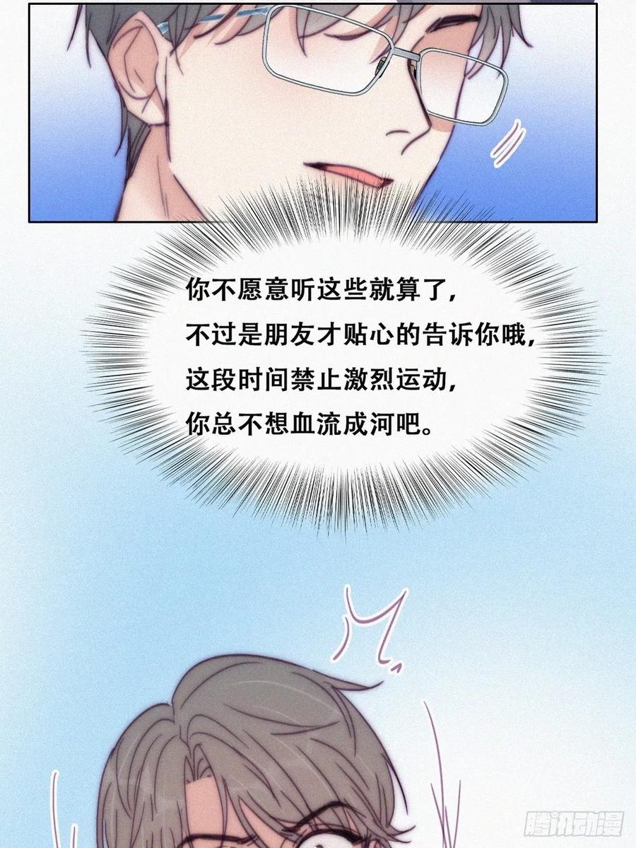 《傲娇奶爸休想逃》143 急刹车？ 第15页