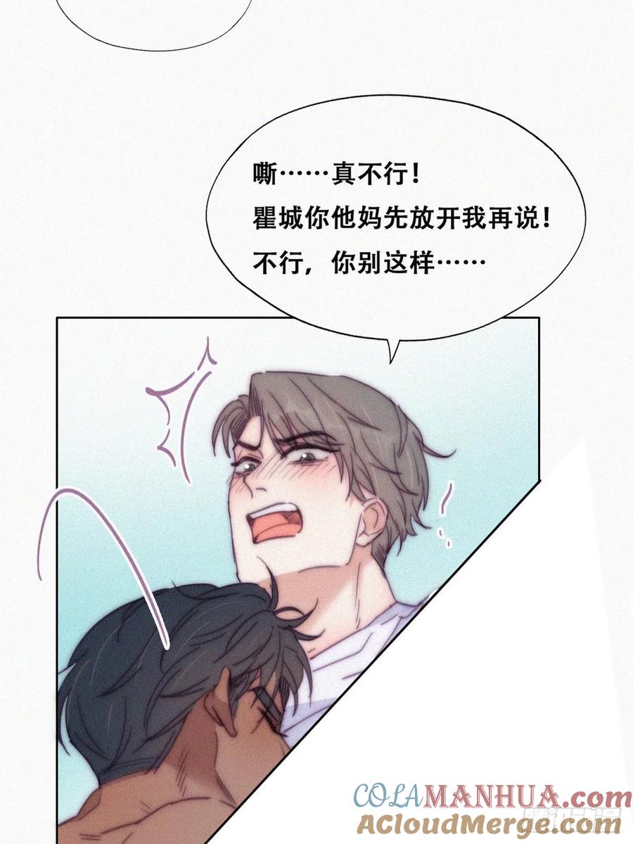 《傲娇奶爸休想逃》143 急刹车？ 第19页