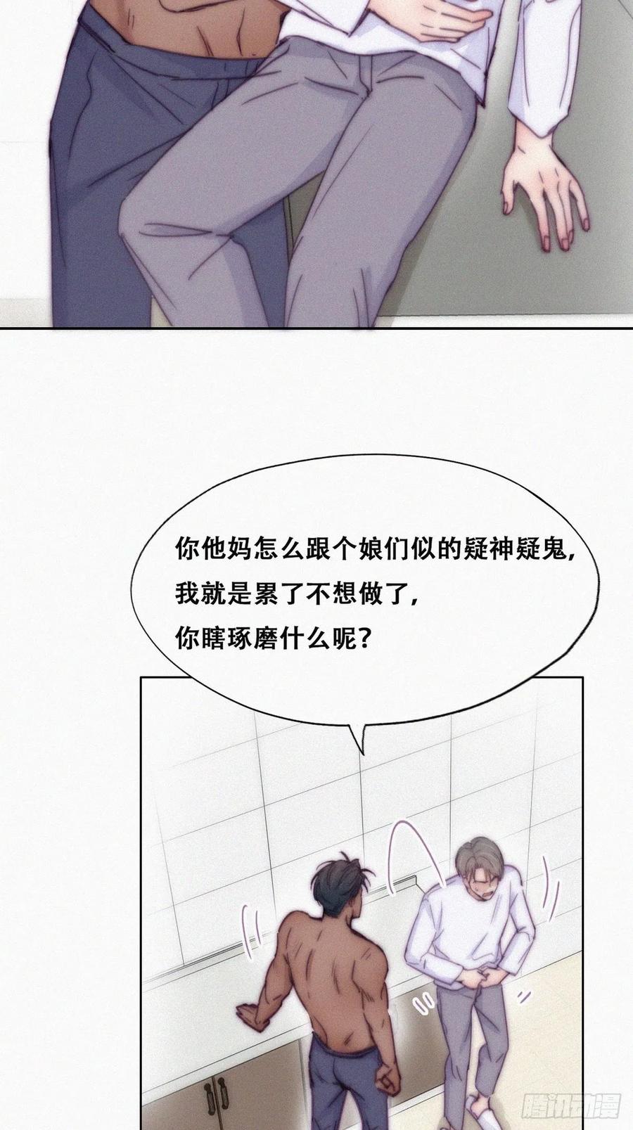 《傲娇奶爸休想逃》143 急刹车？ 第24页