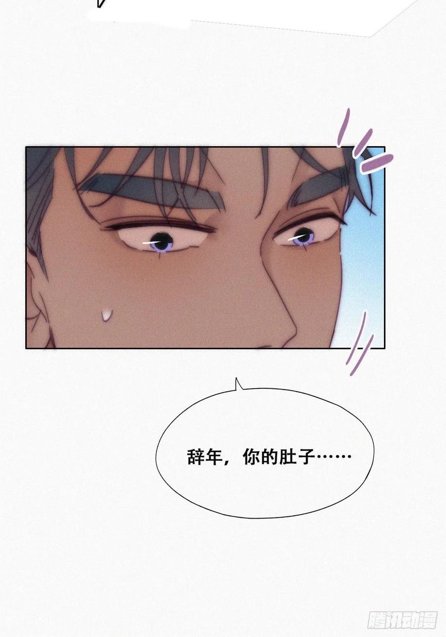 《傲娇奶爸休想逃》143 急刹车？ 第21页