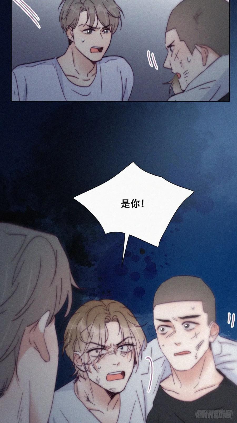 《傲娇奶爸休想逃》144 危险的夜路 第53页