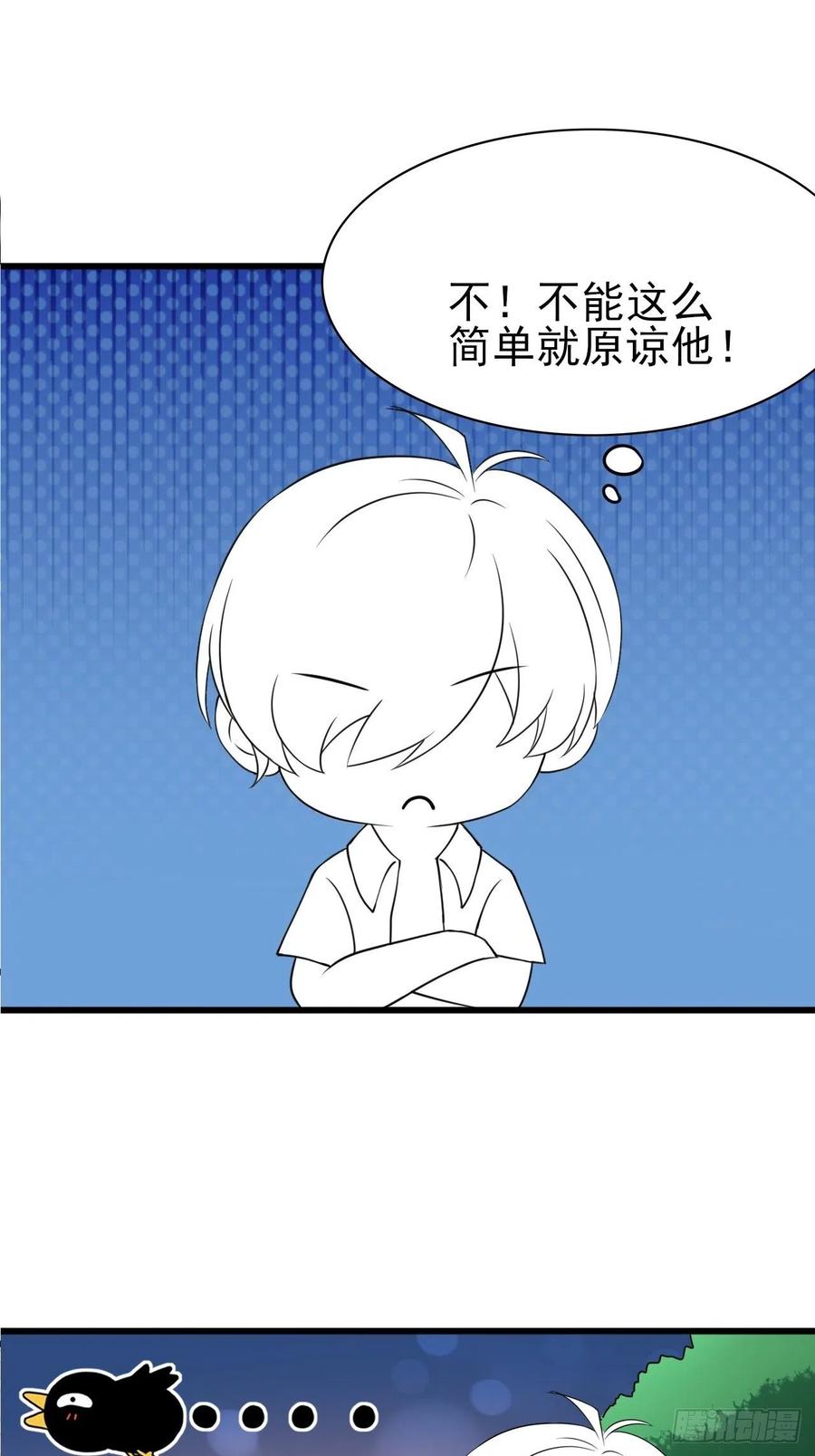 《傲娇奶爸休想逃》144 危险的夜路 第59页
