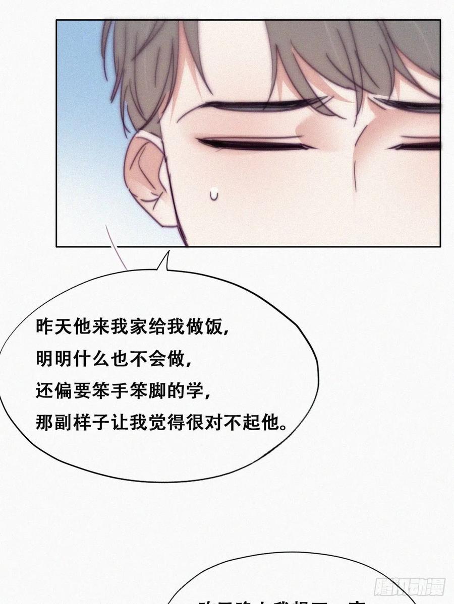 《傲娇奶爸休想逃》144 危险的夜路 第17页