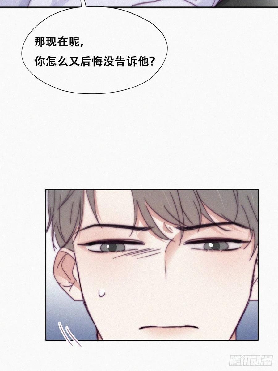 《傲娇奶爸休想逃》144 危险的夜路 第16页