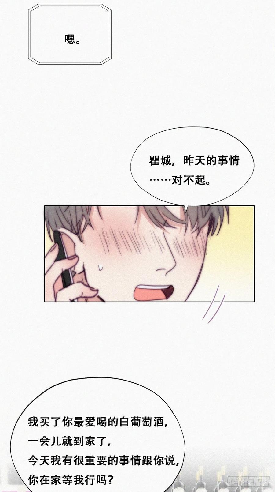 《傲娇奶爸休想逃》144 危险的夜路 第37页