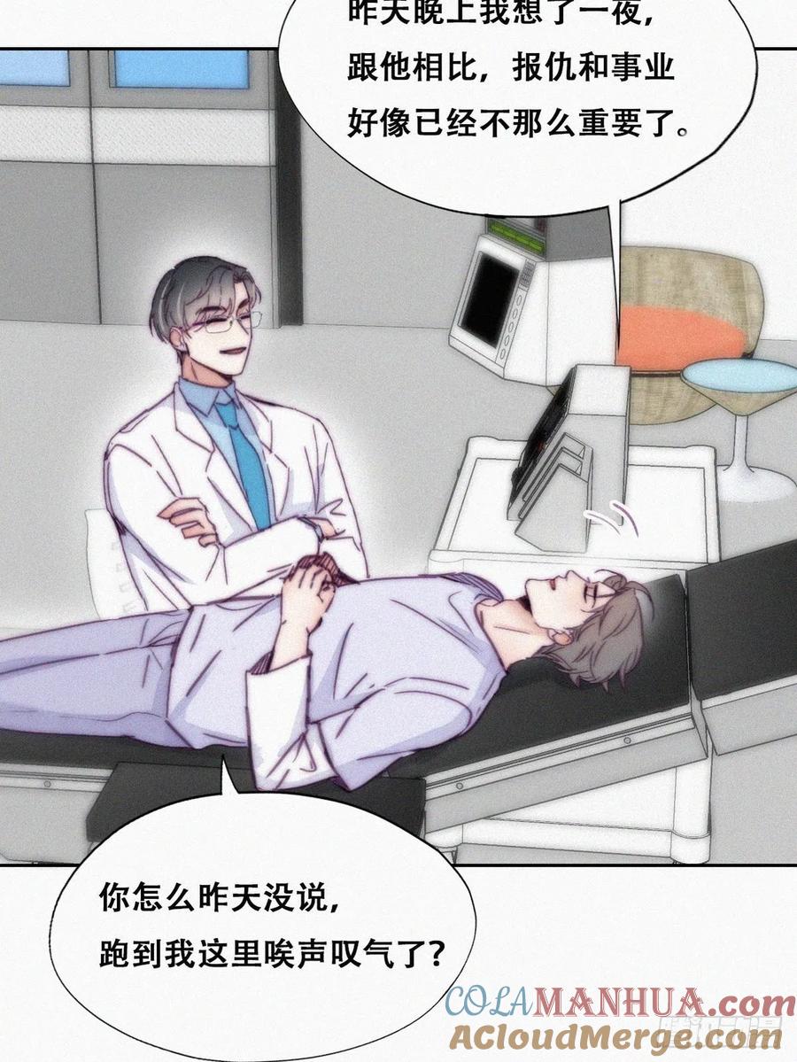 《傲娇奶爸休想逃》144 危险的夜路 第18页