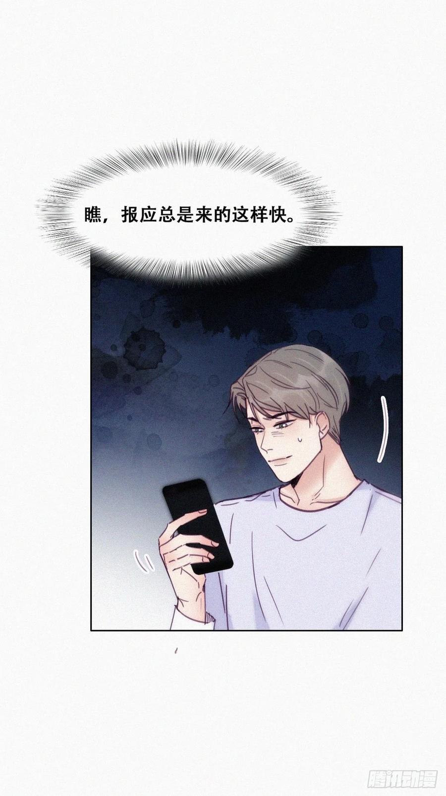《傲娇奶爸休想逃》144 危险的夜路 第41页
