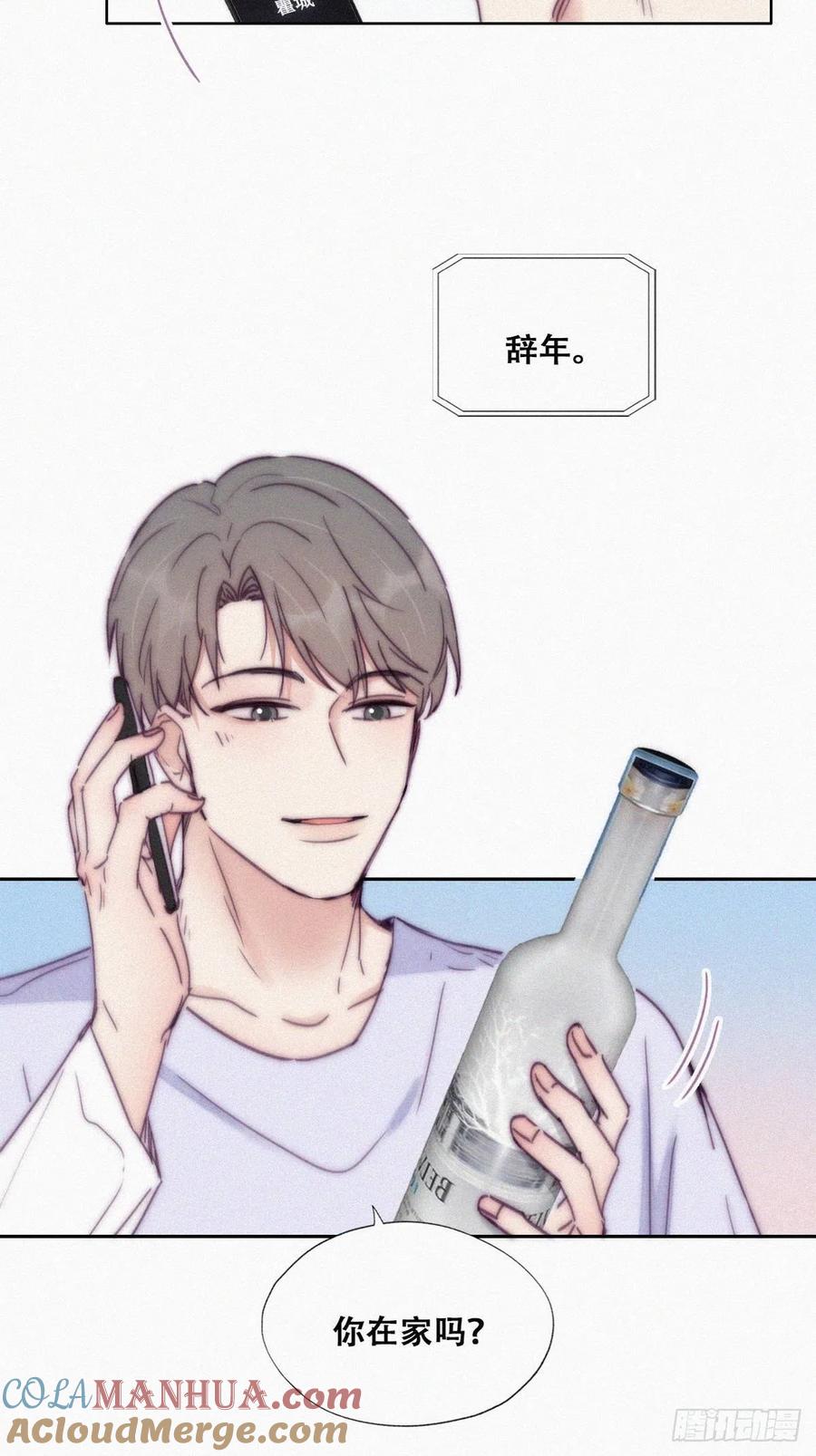 《傲娇奶爸休想逃》144 危险的夜路 第36页