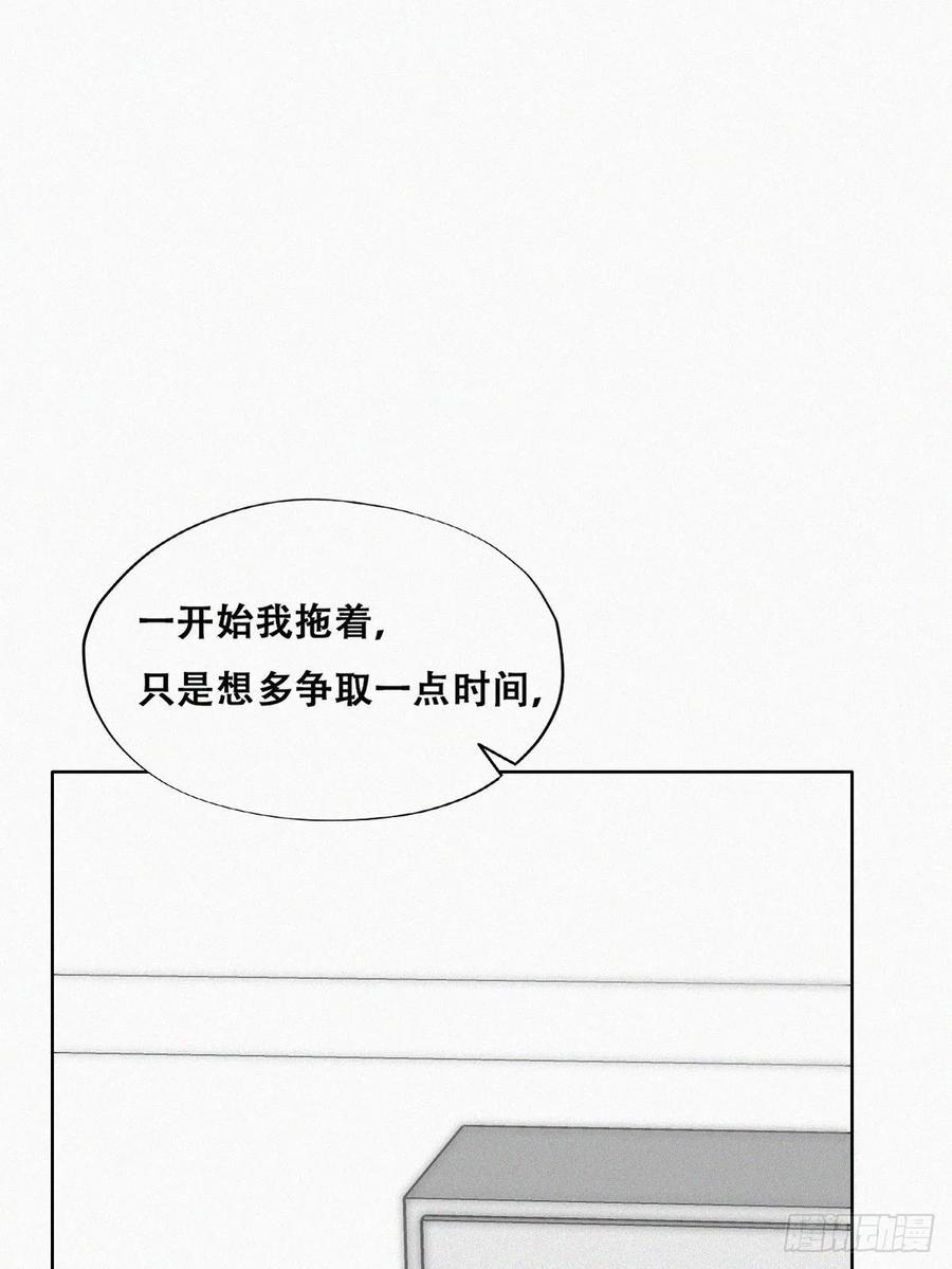 《傲娇奶爸休想逃》144 危险的夜路 第11页
