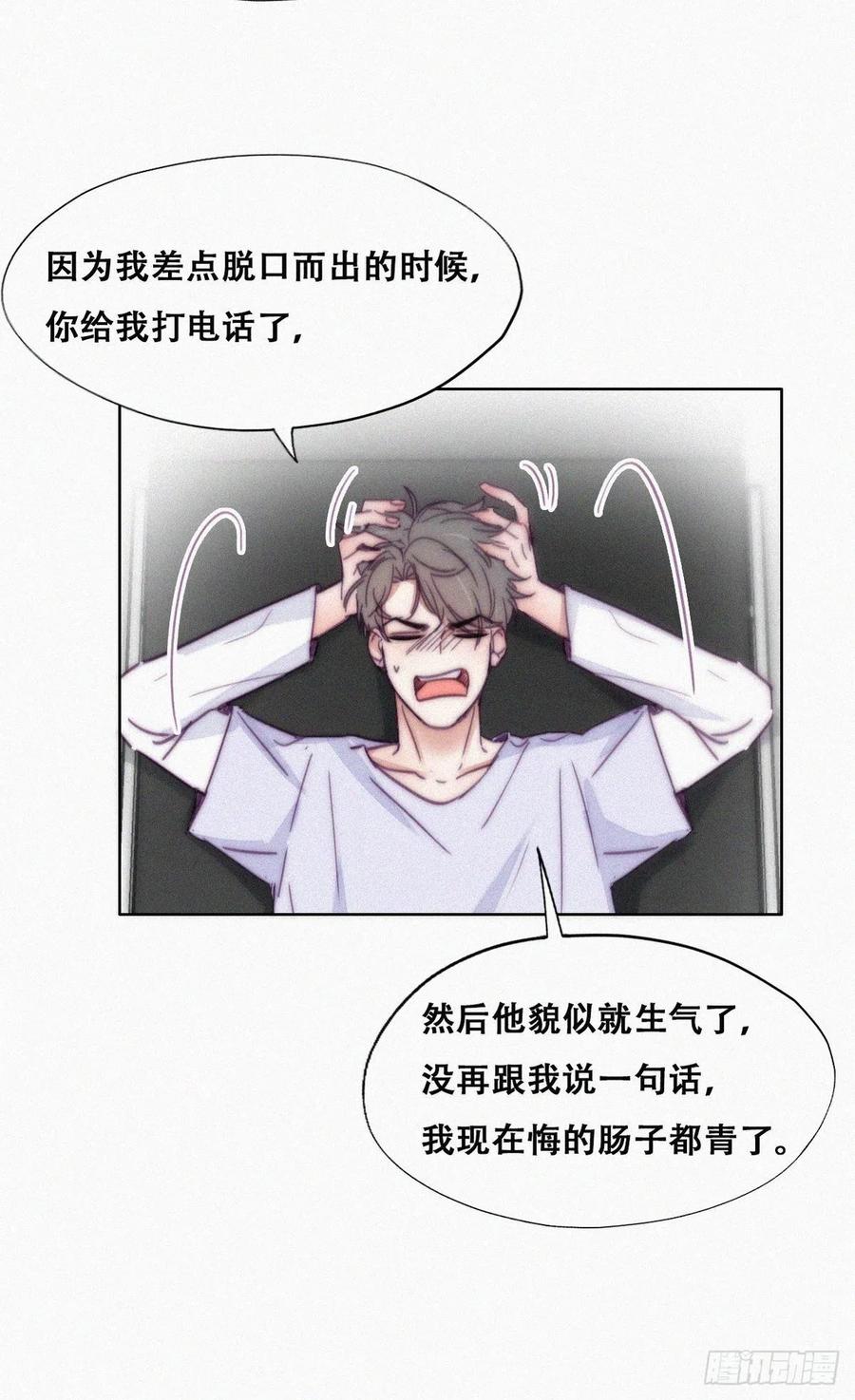 《傲娇奶爸休想逃》144 危险的夜路 第19页