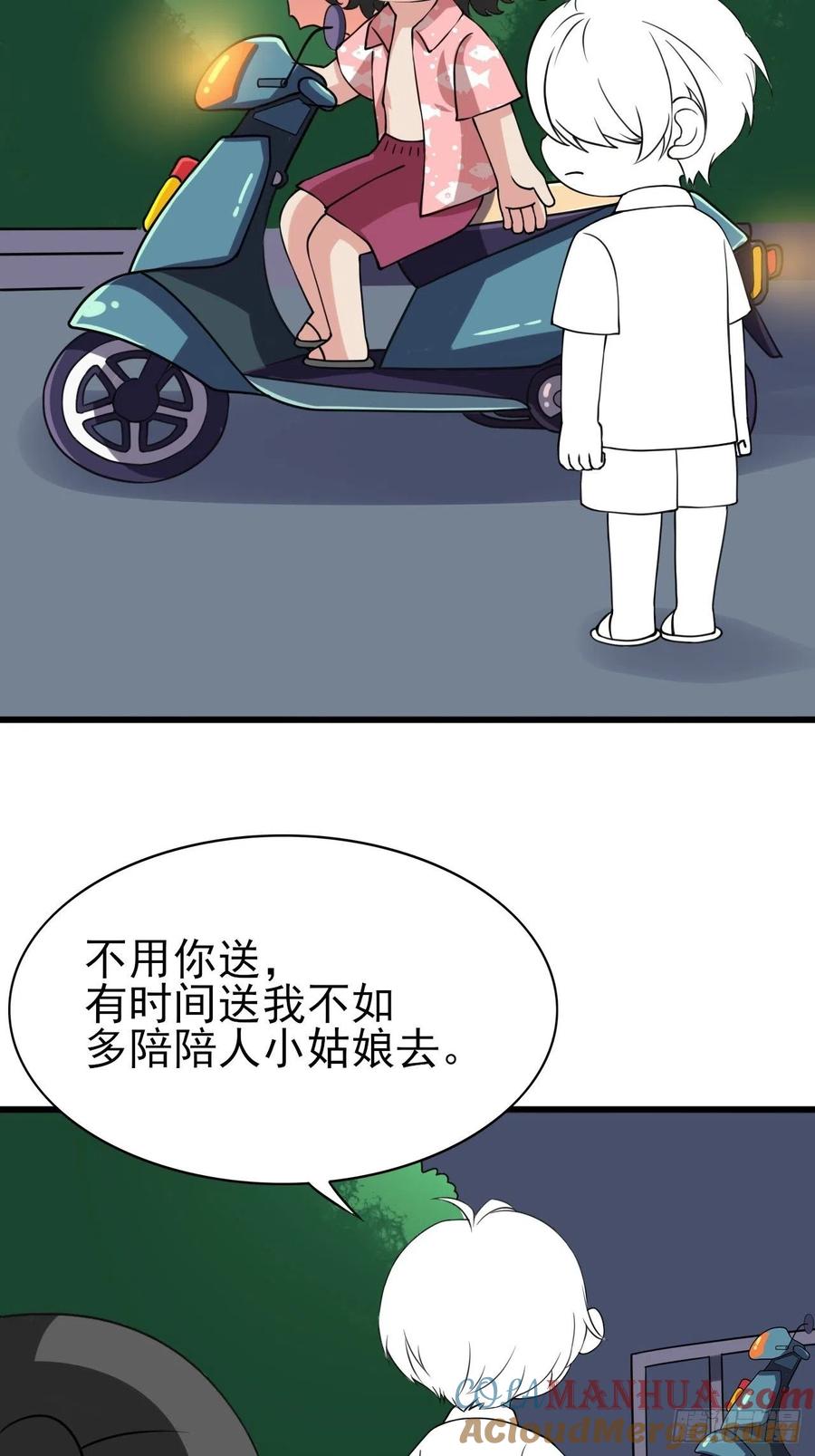 《傲娇奶爸休想逃》144 危险的夜路 第57页