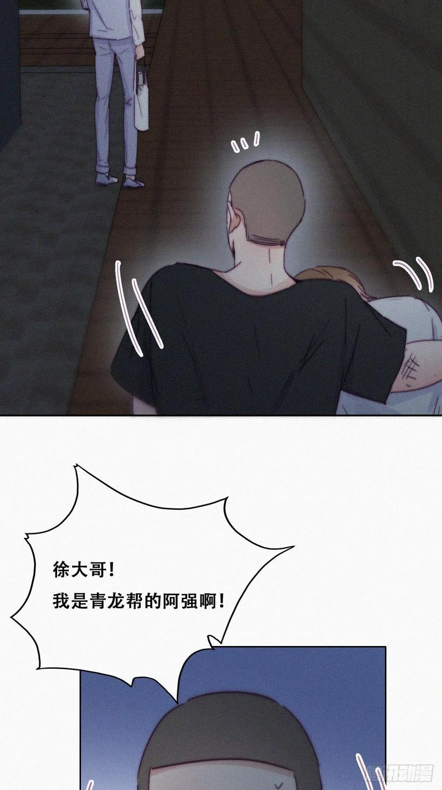 《傲娇奶爸休想逃》144 危险的夜路 第50页