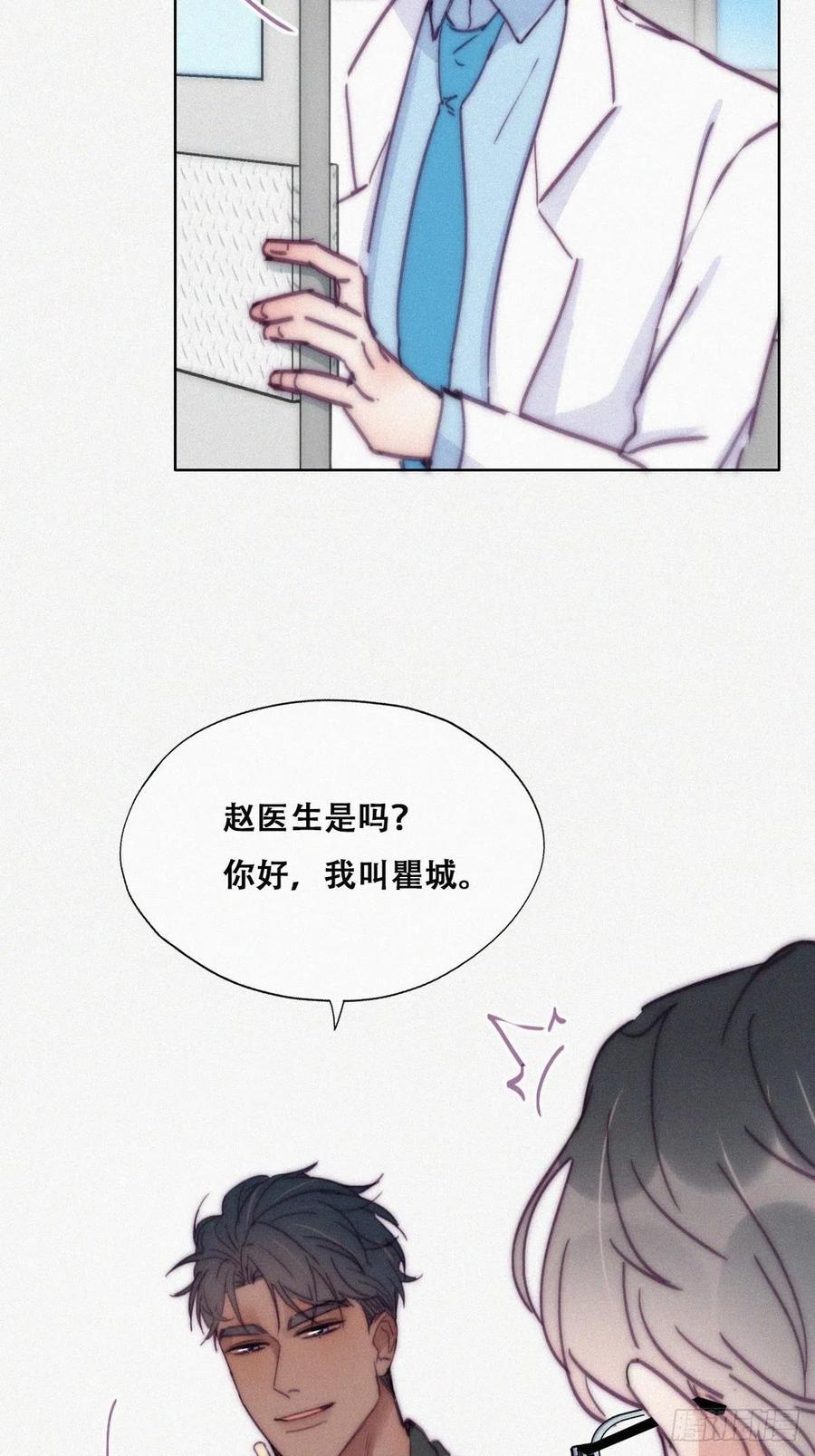 《傲娇奶爸休想逃》144 危险的夜路 第25页