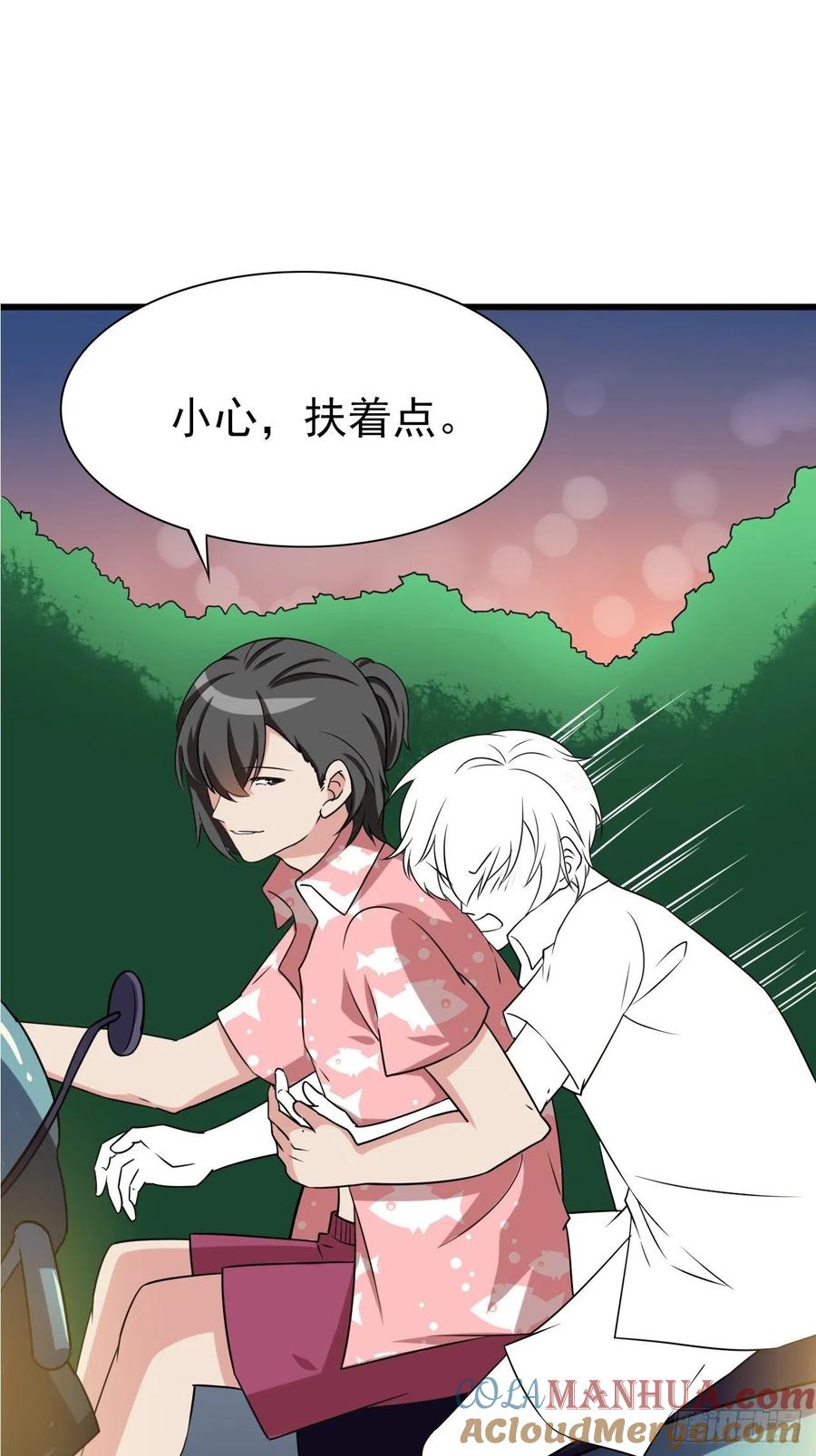 《傲娇奶爸休想逃》144 危险的夜路 第63页